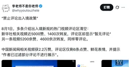中国收紧人员出境　内部实行“谁批准谁担责”